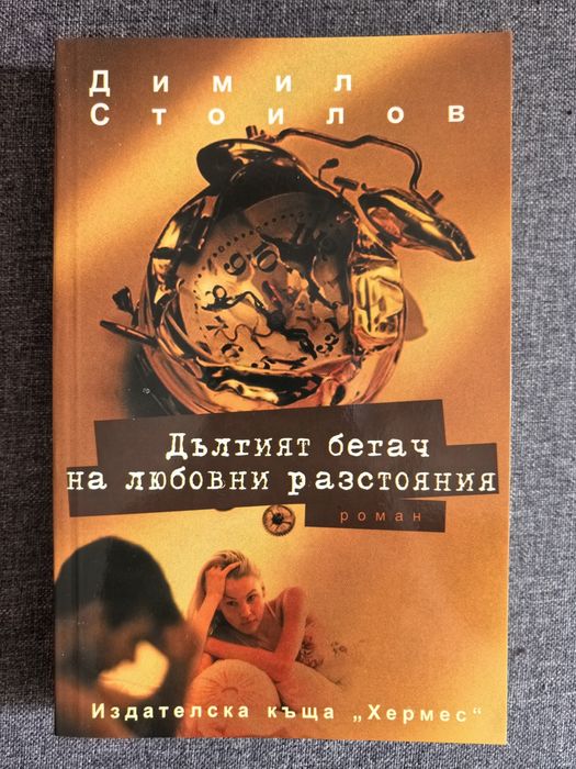 Книги по 3€ всяка