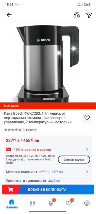 Електрическа кана Bosch TWK7203, 2200 W, 1.7 L, 7 температурни настрой