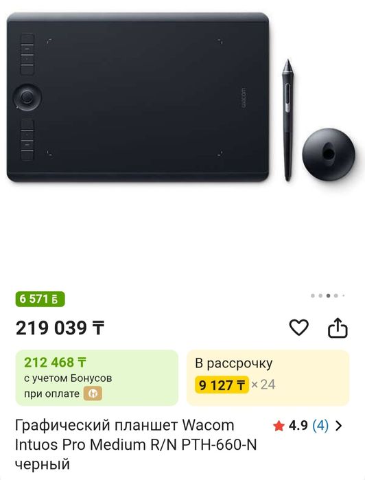 Продам графический планшет. Wacom Intuos Pro