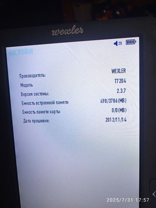 Продам электронную книгу