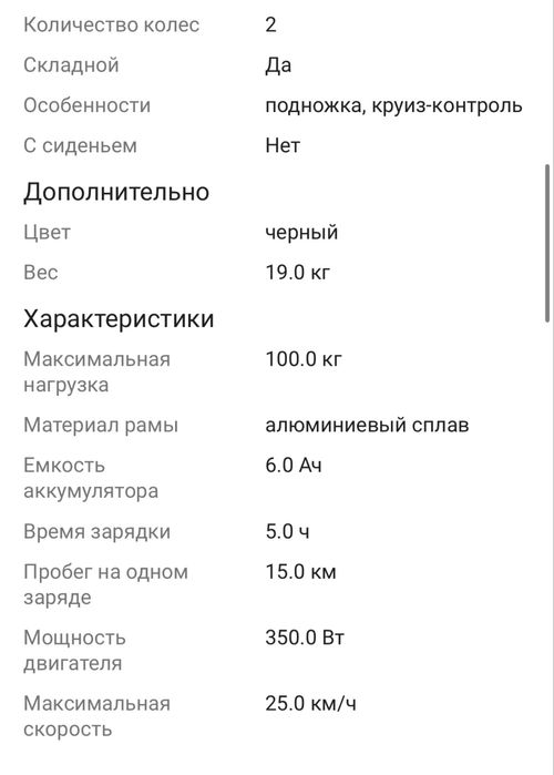 Электросамокат M-9