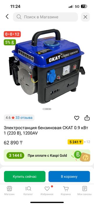 Продам бензогенератор