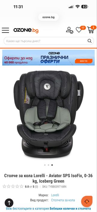 Детско столче за кола