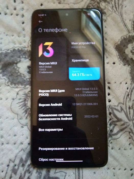 Обмен на другой телефон