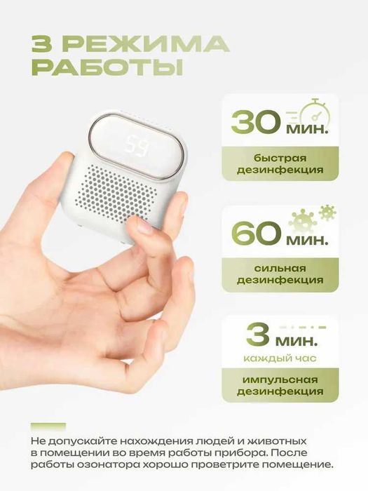 Озонатор для холодильника LUFTR, поглотитель запахов USB