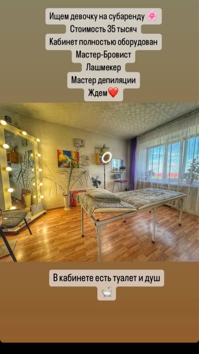 Сдам кабинет в аренду находимся в ценре города доступномть 24/7