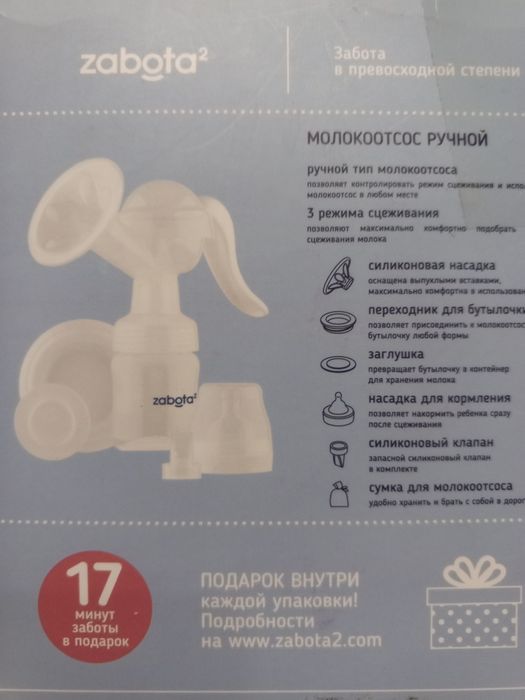 Продам молокоотсос