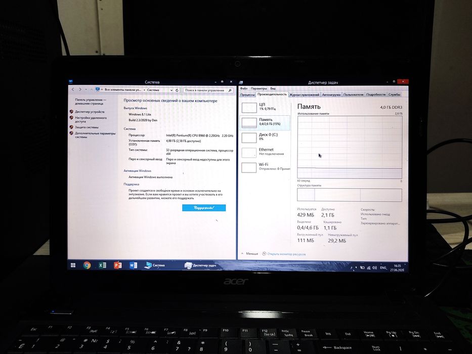Ноутбук | Acer Aspire E1-531
