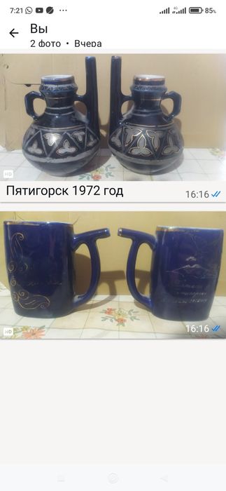 Посуда керамическая