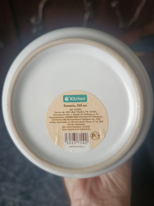 Кухонные принадлежности