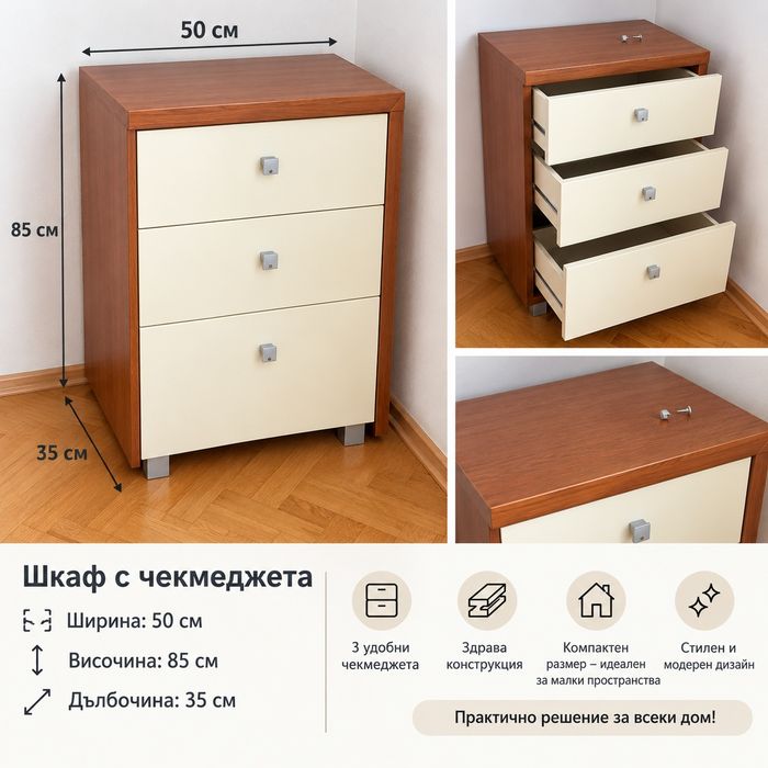 Мебели за дома и офиса