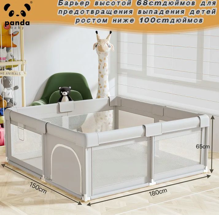 Детский игровой манеж