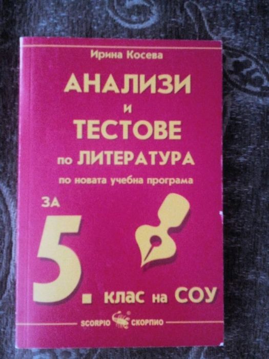 Учебници и учебни помагала