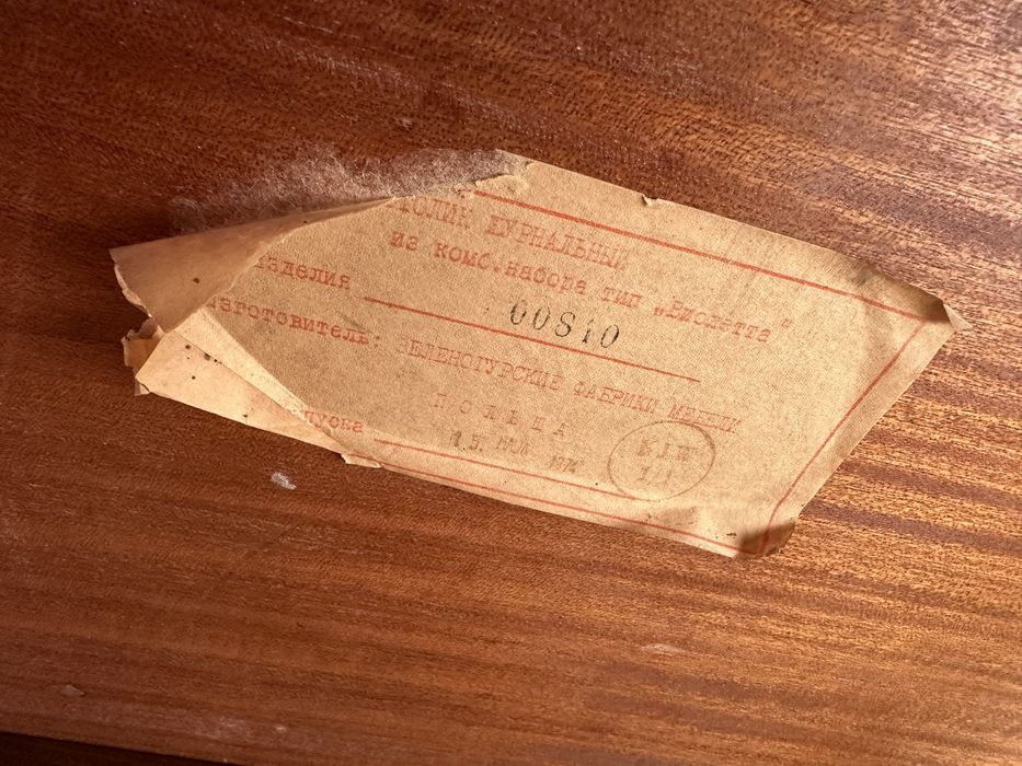 Журнальный столик