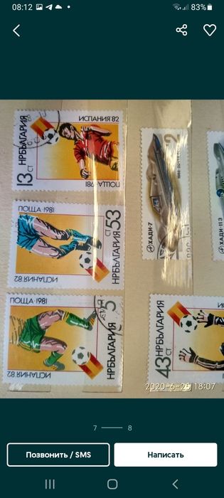 МАРКИ ИЗ 20 века.