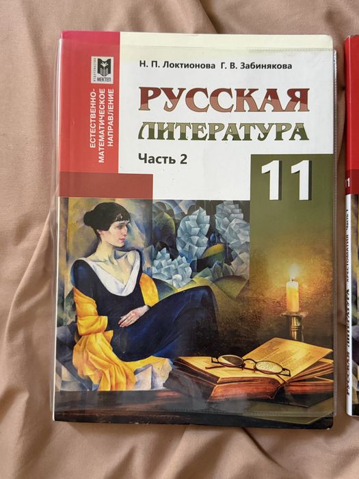 Учебники за 11 класс