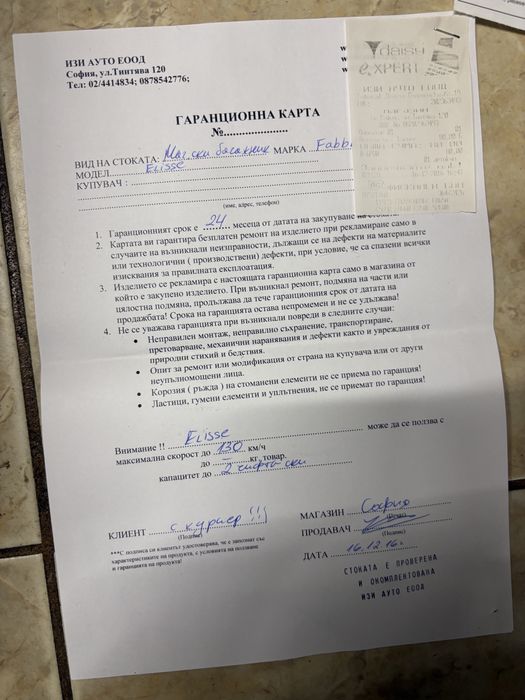 Багажник за ски Fabbri Ellisse с магнитен захват, 2 чифта ски