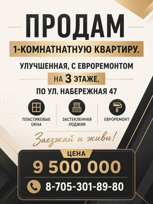 Продам однокомнатную квартиру