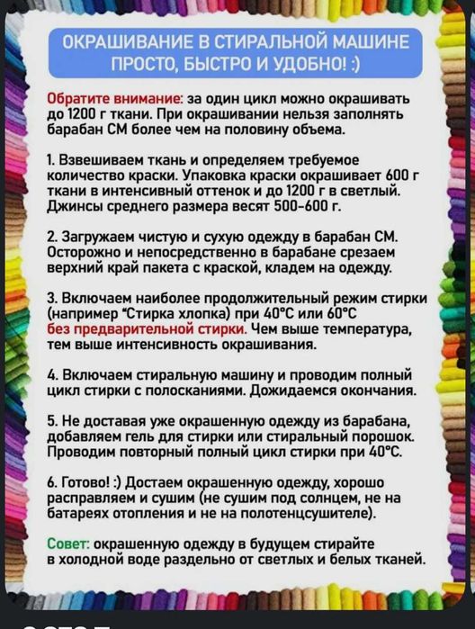 Краска для ткани, фиолетовый