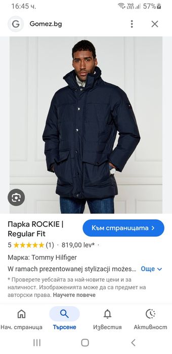 Tommy Hilfiger Rockie  Down Parka 2XL  НОВО! ОРИГИНАЛ Мъжко  Яке Парка
