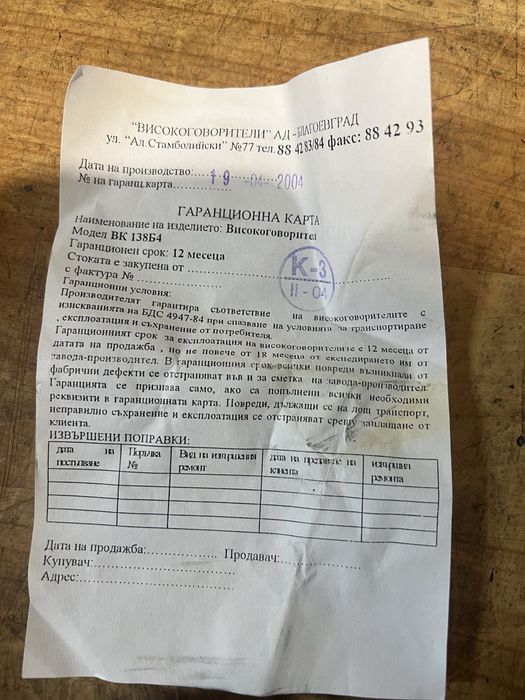 Говорители оригинални
