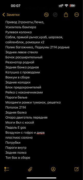 Запчасти 2113 автоваз