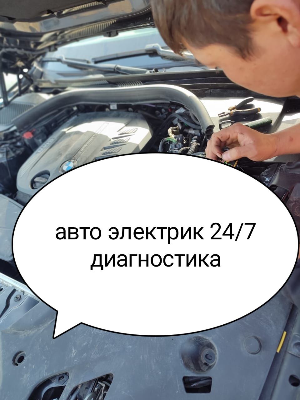 Авто электрик 24/7 на виезд, и диагностика. - Ремонт автоэлектрики и  автоэлектроники Шымкент на Olx