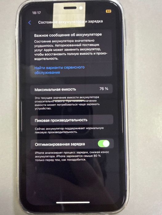 iPhone XR в корпусе iPhone 17 pro