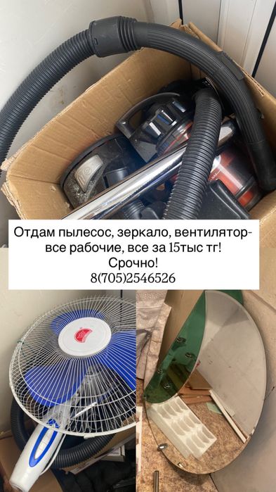 Срочно продам пылесос