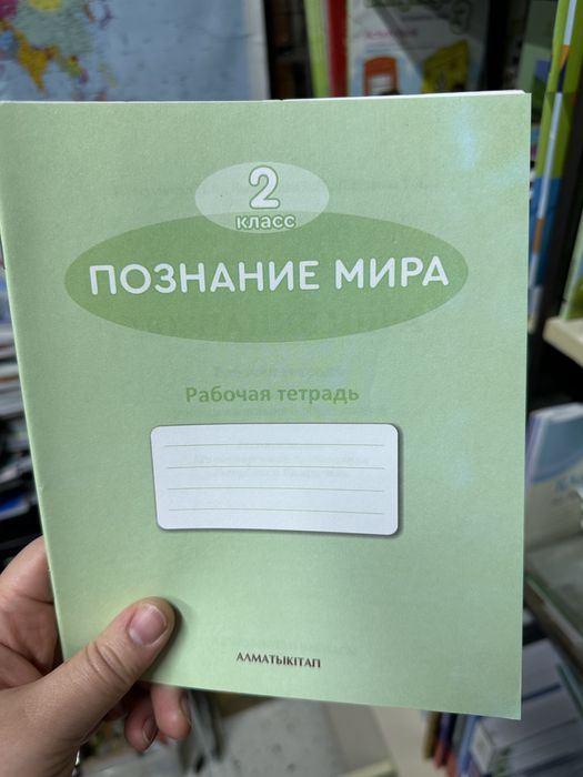 Рабочие тетради за 2 класс