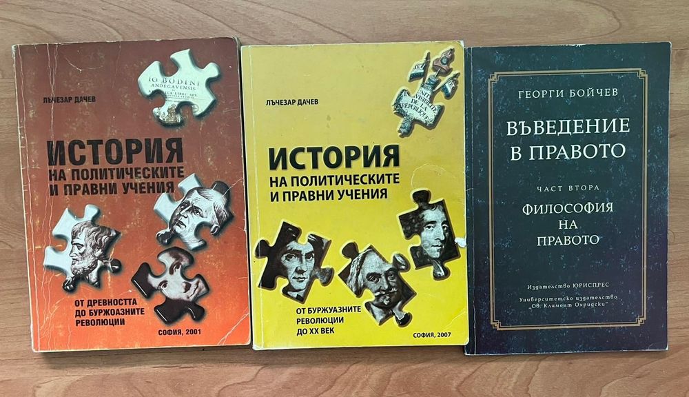 Юридическа литература Право