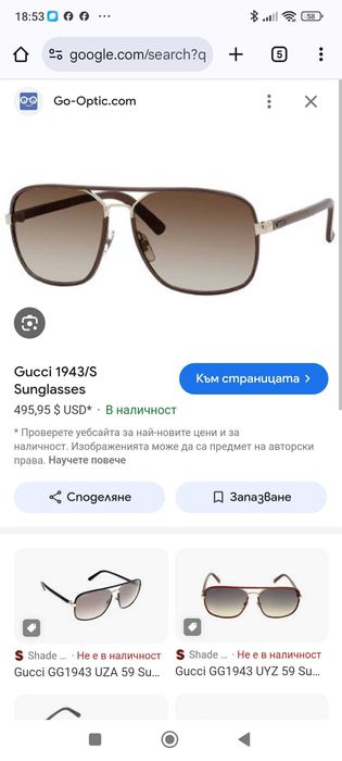 Слънчеви очила Gucci модел gg1943/s