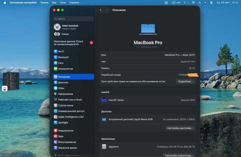 MacBook Pro 14 M1 Pro / 16 ГБ / 512 ГБ