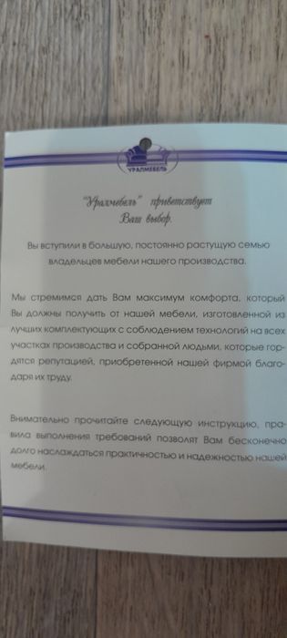 Продаю диван Эдельвейс ортопед лиминированная замша