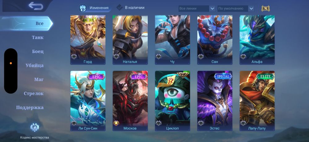 Mobile Legends аккаунт