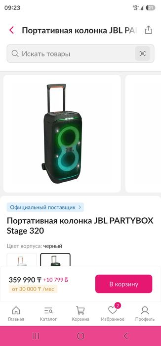 Колонка JBL PARTYBOX 320