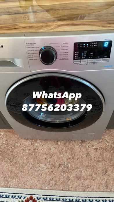 Ремонт стиральных машин