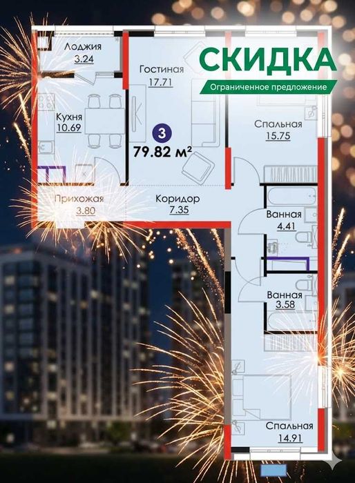 NRG-BI SadO 3 комнатная квартира | 97 200 у.е. [GS]