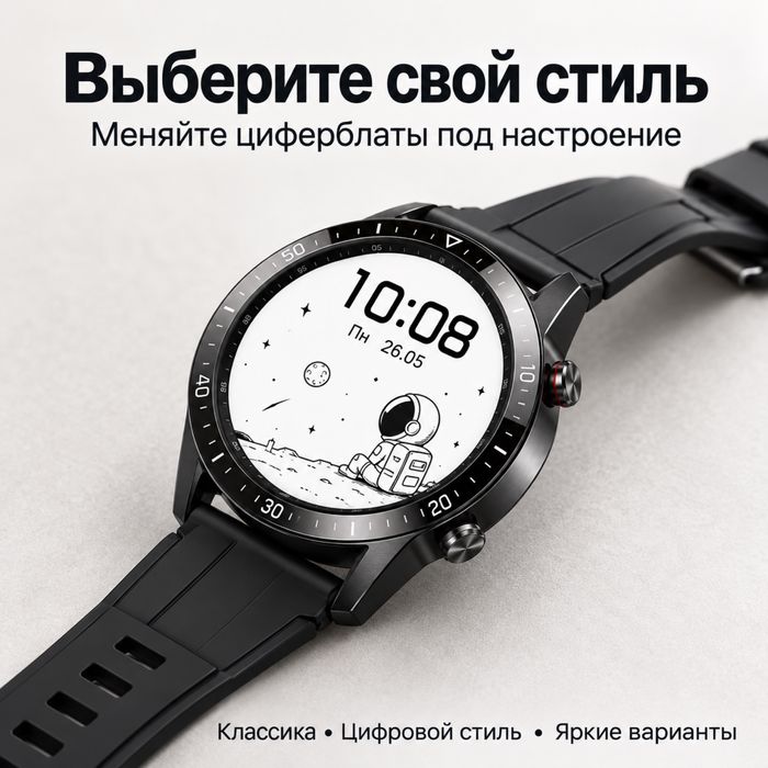 Смарт-часы с Bluetooth-звонками и уведомлениями