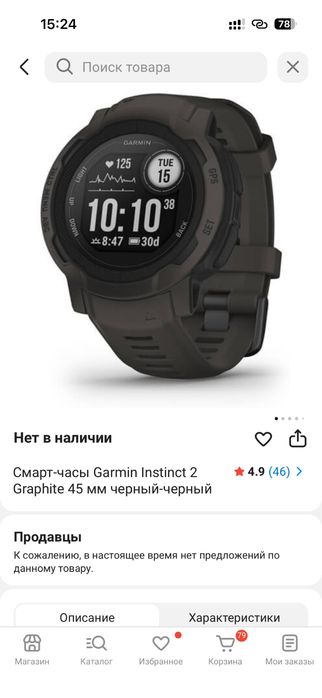 Часы Смарт-часы Garmin Instinct 2 Graphite 45