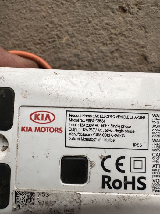 Cablu Incarcare Masina Electrica KIA