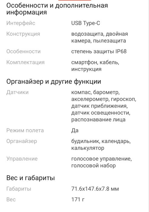 Продам Айфон 15 256 гигов