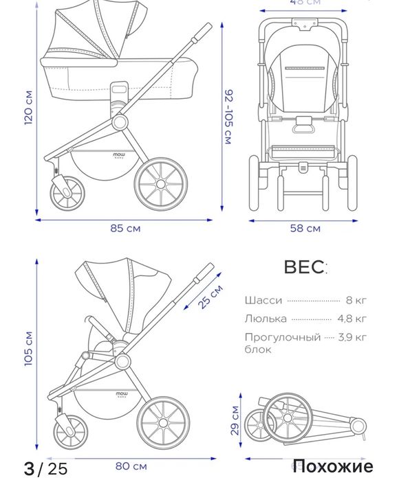Коляска детская прогулочная 2 в 1