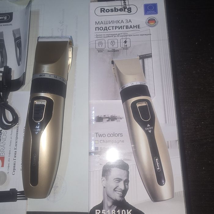 Машинка за подстригване