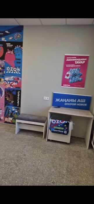 Продам мебель для ПВЗ Ozon