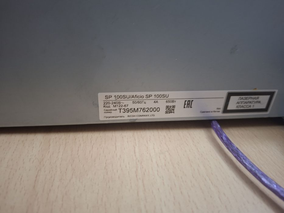 Принтер 3 в 1 ricoh