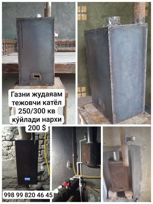 Экономичный газовый котел