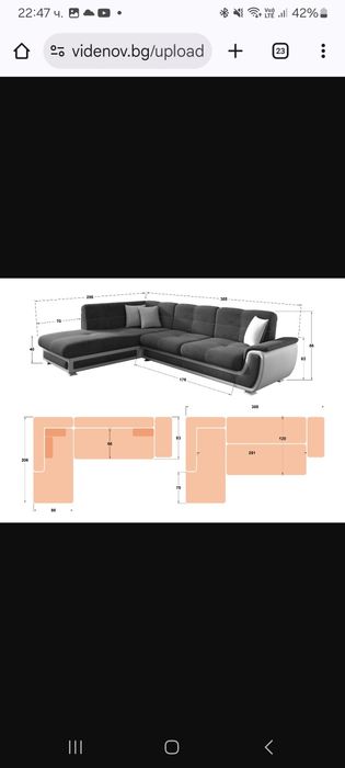 Разтегателен диван Принцес