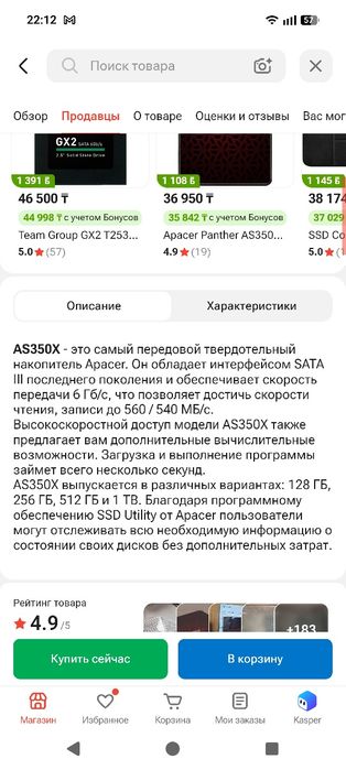 SSD 512 gb. Жёсткий диск ссд 512