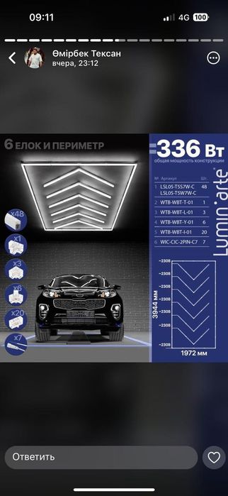 Электрик Шымкент қаласы